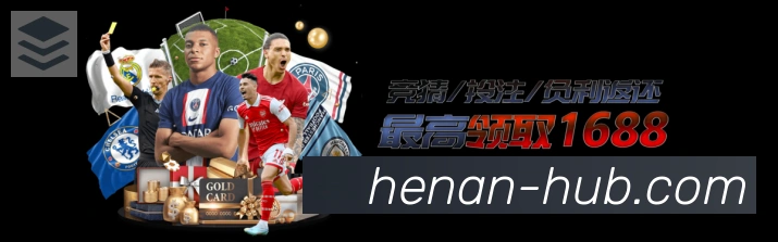河南体彩荣誉